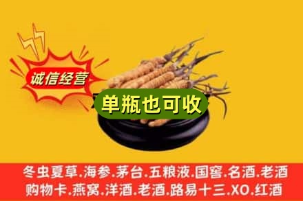 抚顺回收虫草