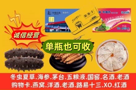 抚顺诚信回收礼品
