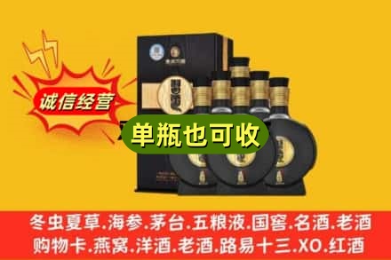 抚顺诚信回收习酒