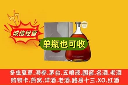 抚顺诚信回收名仕