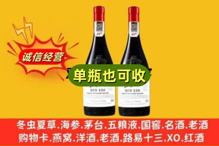 抚顺名酒回收奔富红酒.jpg