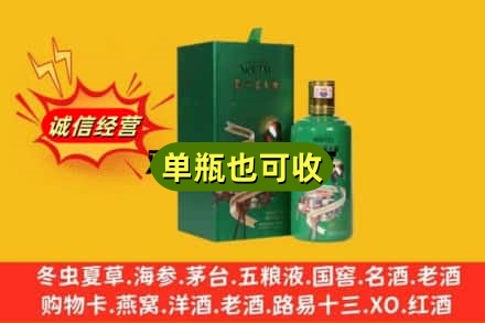 抚顺诚信回收出口茅台酒