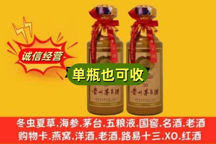 抚顺附近回收30年茅台酒