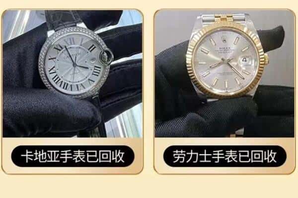 抚顺回收手表